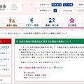 リリース（弘前市職員の情報流出に関する市職員の逮捕について）