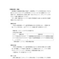 報告書（職員研修・訓練）