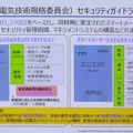 業界ガイドラインは2つ