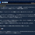 リリース（「リスト型アカウントハッキング（リスト型攻撃）」によるアソビモアカウントへの不正ログインの発生とパスワード変更のお願いについて）