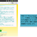 不正アプリ「Power Charge」の配布サイト。説明されている機能は実際にはない