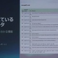 DNSのTXTフィールドで得られる情報