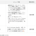 サービスの価格および提供開始時期