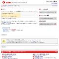 確認されたフィッシングサイト