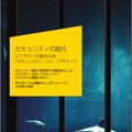 「EYグローバル情報セキュリティサーベイ（2019-20）」