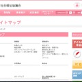 公式サイト