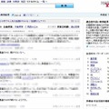 すでにTwitterなどでも、指摘する声が上がっている（Yahoo！リアルタイム検索より）
