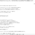 リリース（「カメラのキタムラ ネットショップ」への“なりすまし”による不正アクセス発生について）