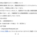 リリース（再発防止策ならびに弊社が運営するサイトの再開について）