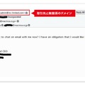 米国取引先のCEOを装って届いたBECメール