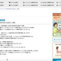 リリース（メールアカウント不正利用に関するお詫びとご報告）