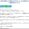 リリース（当グループ会社を騙った大量のなりすましメールが送信されている件の調査状況について）