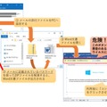 パスワード付きZIPファイルからEmotet感染までの流れ（2020年9月）