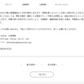リリース（お問い合わせ先）