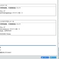 リリース（参考）