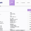 公式サイト