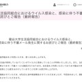 リリース（龍谷大学生活協同組合におけるウイルス感染と、感染に伴う不審メール発生に関するお詫びとご報告（最終報告））