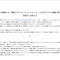 リリース（弊社が運営する「東映ビデオ オンラインショップ」への不正アクセス事象に関するお詫びとお知らせ）