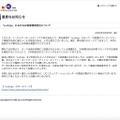 リリース（「e.shop」におけるお客様情報流出について）[ユーシーカード株式会社]