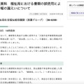 リリース（報道発表資料　福祉局における書類の誤使用による個人情報の漏えいについて）