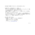 リリース（再発防止策ならびに弊社が運営するサイトの再開について）