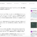 リリース（弊社委託先への不正アクセスによる「エブリシング」個人情報流出に関するお詫びとお知らせ）