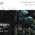 公式サイト