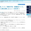 リリース（一時閉鎖していた「長崎市平和・原爆総合ページ」について公開を再開しました（一部を除く））