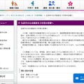 リリース（弘前市の公共施設をご利用の皆様へ）