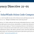 米国土安全保障省（ DHS ）による SolarWinds 社製品の悪用に関する緊急指令