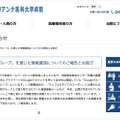 リリース（「Googleグループ」を通じた情報漏洩についてのご報告とお詫び）