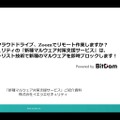 イエラエセキュリティ CSIRT支援室 第6回「『新種マルウェア対策支援サービス』BitDamとは」