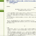 森のおとどけ便リリース（弊社が運営する「森のおとどけ便」への不正アクセスによる個人情報流出に関するお詫びとお知らせ）