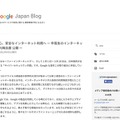 安心、安全なインターネット利用へ ー中高生のインターネット利用白書 公開ー