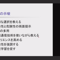 お茶の水女子大学教授の坂元章氏による基調講演