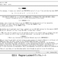 Ragnar Lockerのランサムノート