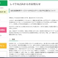 リリース（当社会員専用サービスへの不正ログイン及び不正取引について）