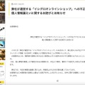 リリース（弊社が運営する「イシグロオンラインショップ」への不正アクセスによる個人情報漏えいに関するお詫びとお知らせ）