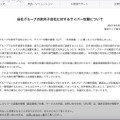 リリース（当社グループの欧州子会社に対するサイバー攻撃について）