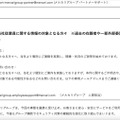 リリース（当社従業員に関する情報の対象となる方々　※過去の在籍者や一部外部委託先含む）