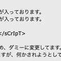 オンラインフォーラムで報告されたWater Pamolaの攻撃を示唆する質問