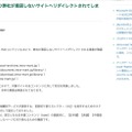 リリース（弊社サイト内より弊社が意図しないサイトへリダイレクトされてしまう事象に関して）