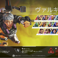 ボイスチャットでのなりすましに要注意！『Apex Legends』ヴァルキリー役の土井真理さんが呼びかけ