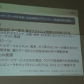 センサーデータにより、エネルギーマネージメントや位置情報を活用した運行データからの危険地域分析などのサービに活用できるという