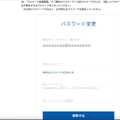 リリース（事象1 に該当するお客さまのパスワード変更手続き1）