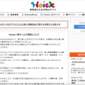 トップページ