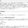 リリース（経緯）