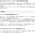 リリース（お客様へのお願い）