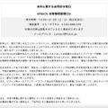 リリース（本件に関するお問い合わせ窓口）