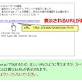 KDDIによる注意喚起（不審なメールの一例）